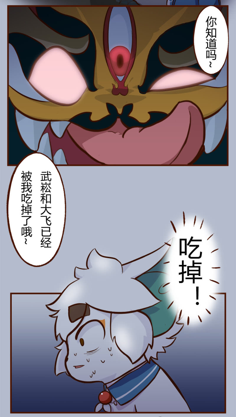 京剧猫喵日常韩漫全集-逃离！森林里的魔物 上无删减无遮挡章节图片 