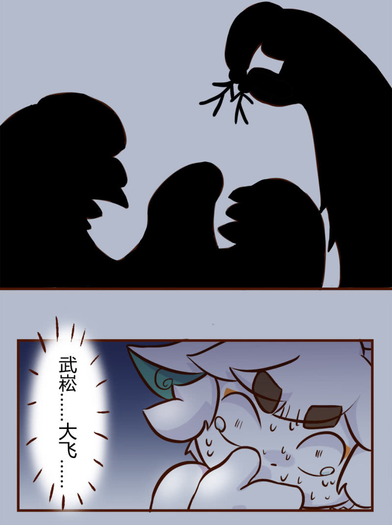 京剧猫喵日常韩漫全集-逃离！森林里的魔物 上无删减无遮挡章节图片 