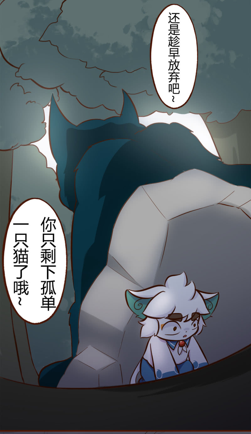 京剧猫喵日常韩漫全集-逃离！森林里的魔物 上无删减无遮挡章节图片 