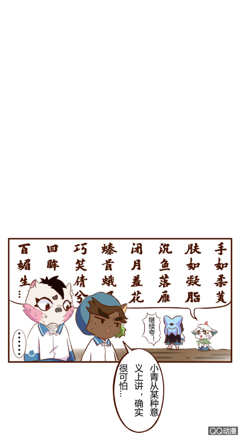 京剧猫喵日常韩漫全集-逃离！森林里的魔物下无删减无遮挡章节图片 