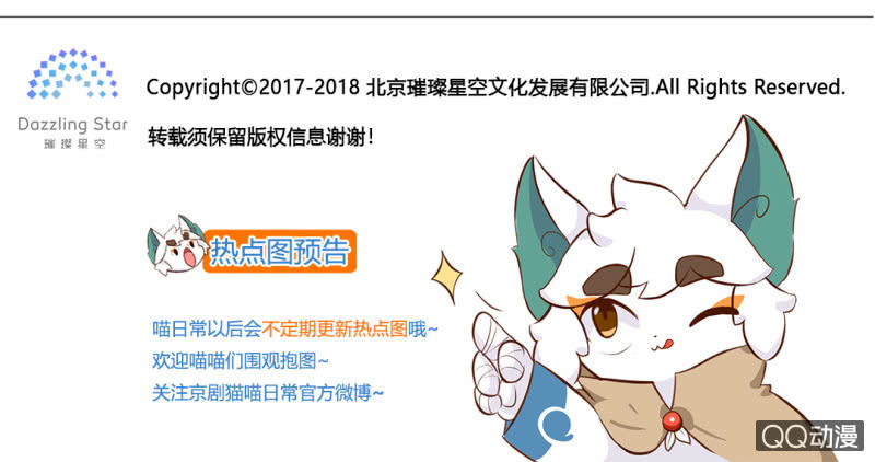 京剧猫喵日常韩漫全集-逃离！森林里的魔物下无删减无遮挡章节图片 