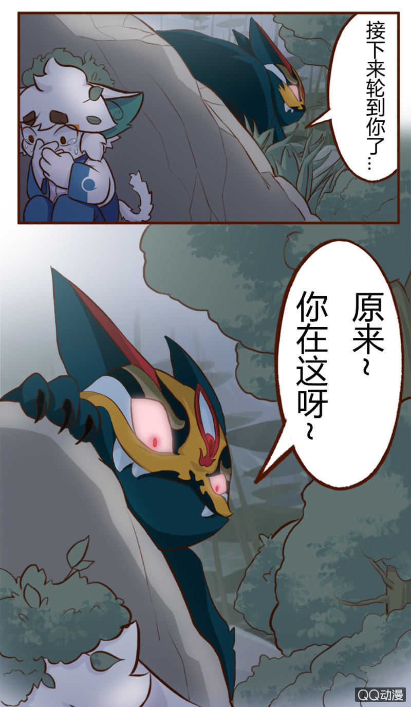 京剧猫喵日常韩漫全集-逃离！森林里的魔物下无删减无遮挡章节图片 