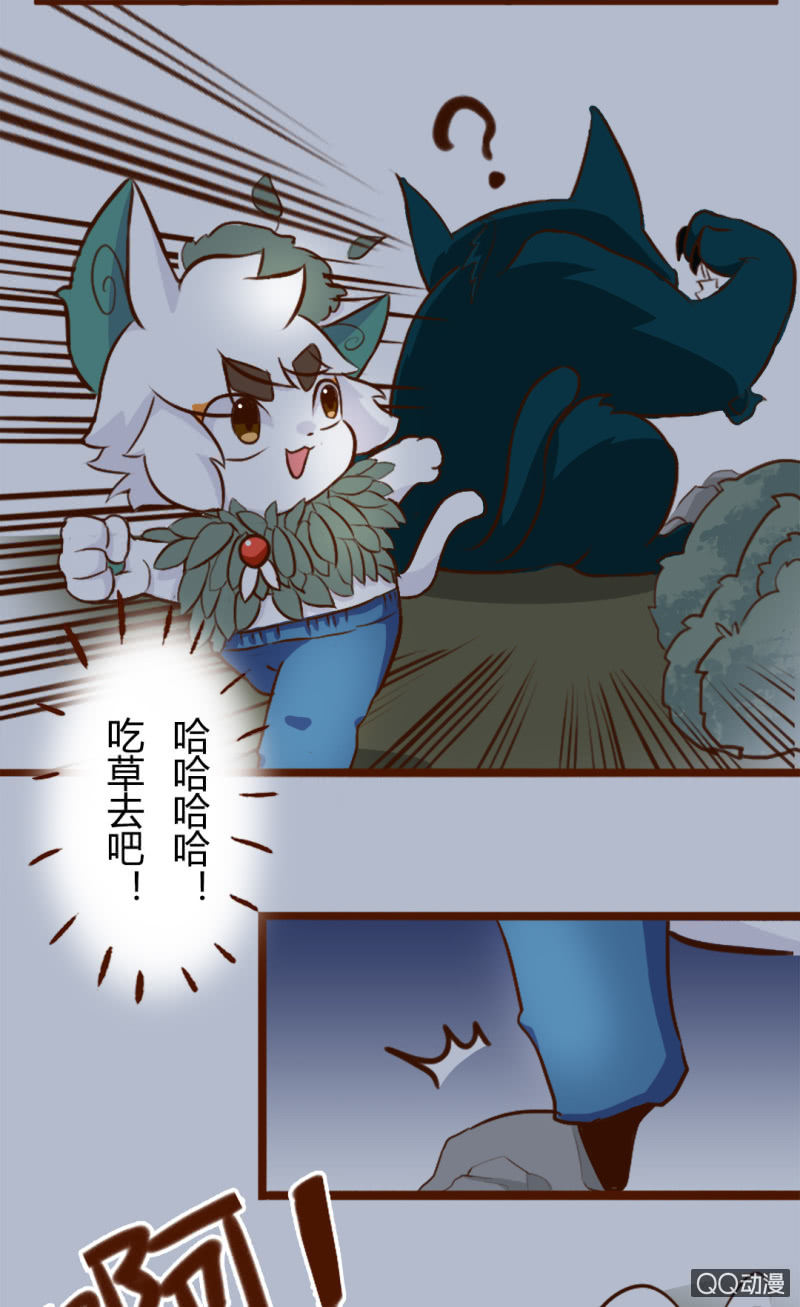 京剧猫喵日常韩漫全集-逃离！森林里的魔物下无删减无遮挡章节图片 