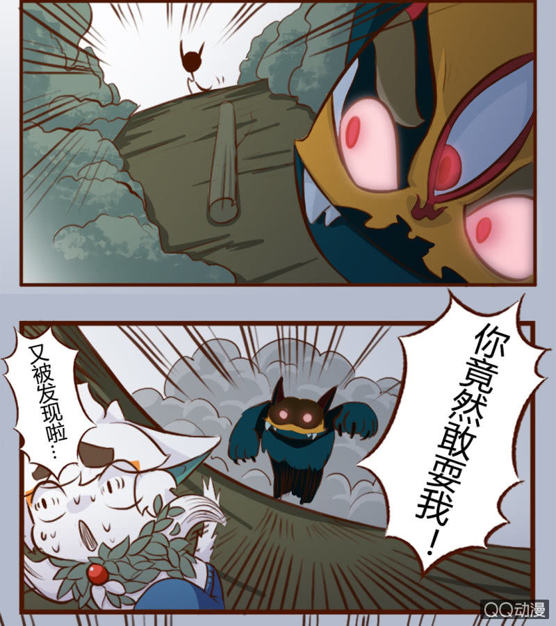 京剧猫喵日常韩漫全集-逃离！森林里的魔物下无删减无遮挡章节图片 