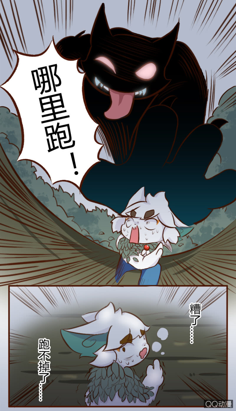 京剧猫喵日常韩漫全集-逃离！森林里的魔物下无删减无遮挡章节图片 
