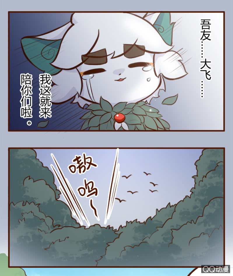 京剧猫喵日常韩漫全集-逃离！森林里的魔物下无删减无遮挡章节图片 