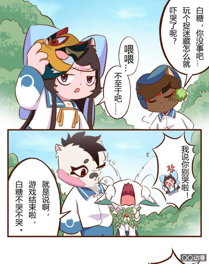 京剧猫喵日常韩漫全集-逃离！森林里的魔物下无删减无遮挡章节图片 