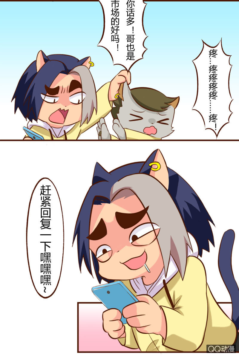 京剧猫喵日常韩漫全集-实现？双十一的愿望无删减无遮挡章节图片 