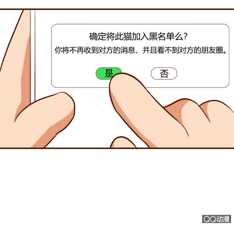 京剧猫喵日常韩漫全集-实现？双十一的愿望无删减无遮挡章节图片 
