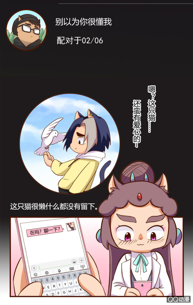 京剧猫喵日常韩漫全集-实现？双十一的愿望无删减无遮挡章节图片 