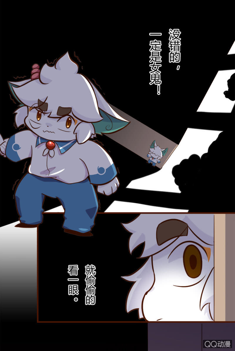 京剧猫喵日常韩漫全集-惊悚！校园里的鬼影无删减无遮挡章节图片 