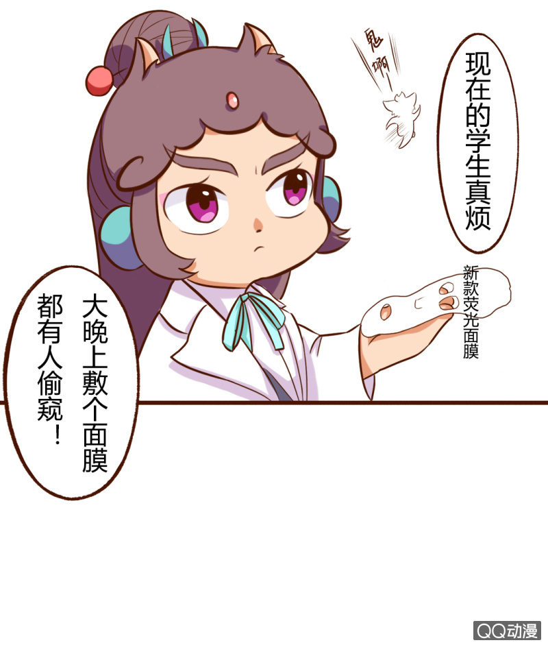 京剧猫喵日常韩漫全集-惊悚！校园里的鬼影无删减无遮挡章节图片 