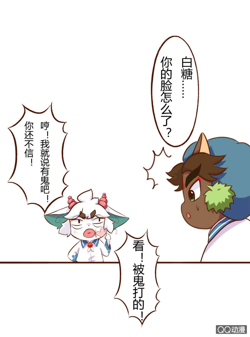 京剧猫喵日常韩漫全集-惊悚！校园里的鬼影无删减无遮挡章节图片 