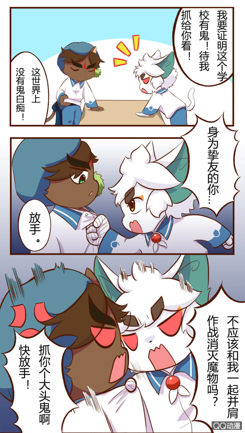 京剧猫喵日常韩漫全集-惊悚！校园里的鬼影无删减无遮挡章节图片 