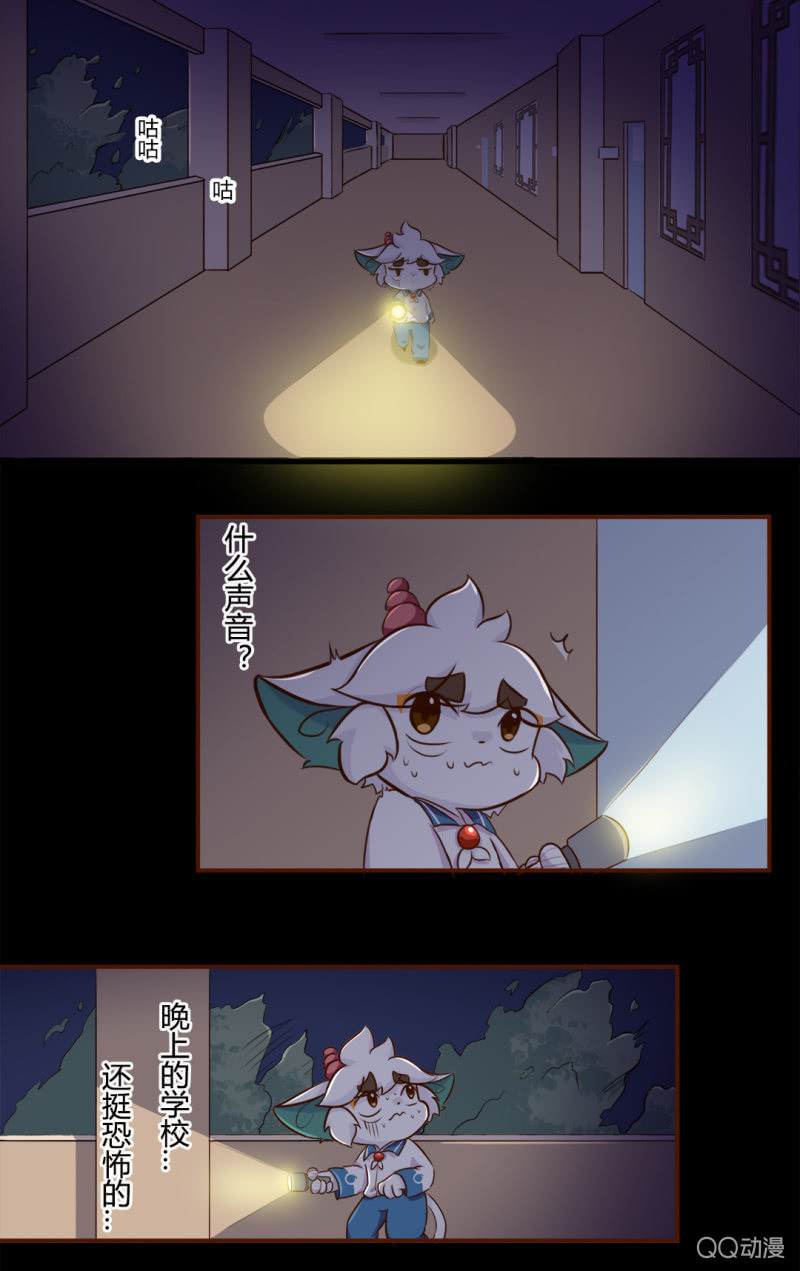 京剧猫喵日常韩漫全集-惊悚！校园里的鬼影无删减无遮挡章节图片 