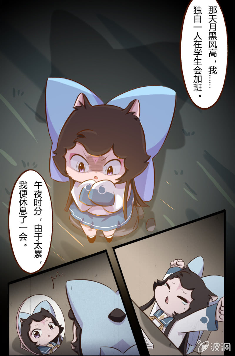 京剧猫喵日常韩漫全集-凉凉！白糖的鬼故事 上无删减无遮挡章节图片 