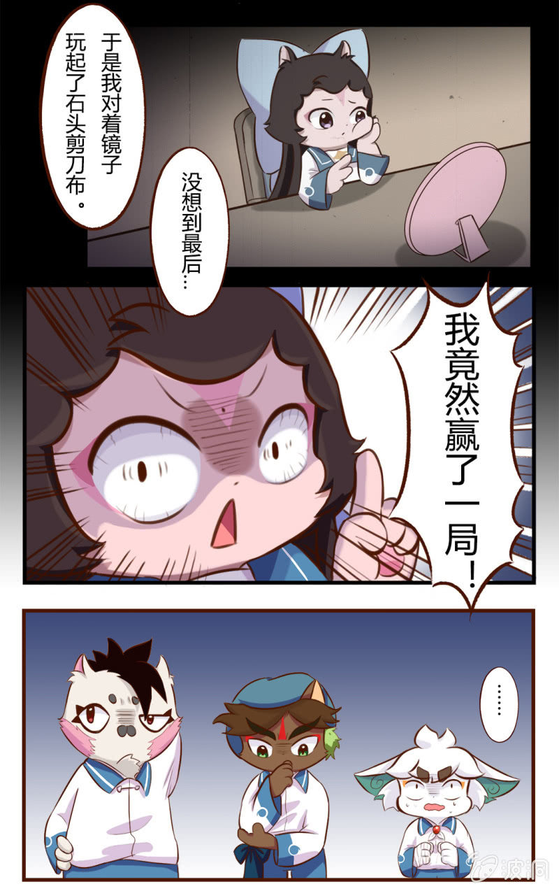 京剧猫喵日常韩漫全集-凉凉！白糖的鬼故事 上无删减无遮挡章节图片 