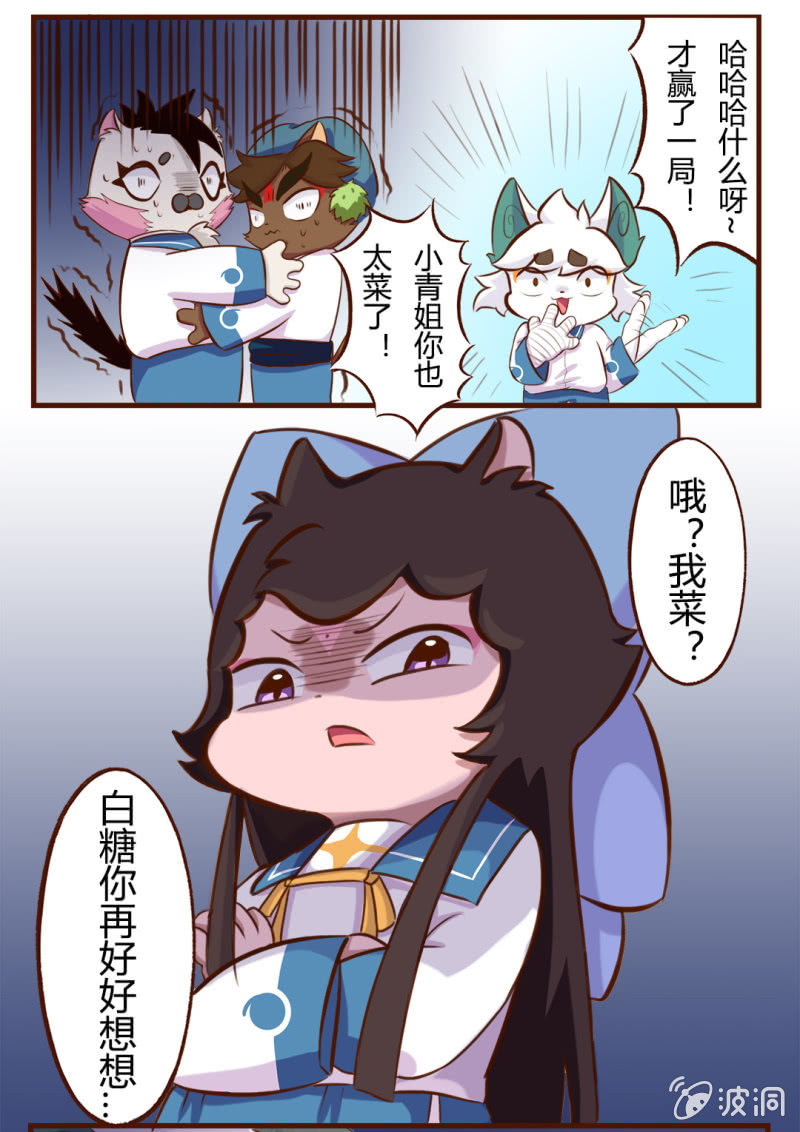 京剧猫喵日常韩漫全集-凉凉！白糖的鬼故事 上无删减无遮挡章节图片 