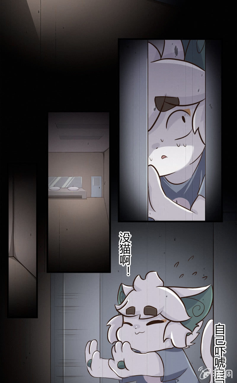 京剧猫喵日常韩漫全集-凉凉！白糖的鬼故事 下无删减无遮挡章节图片 