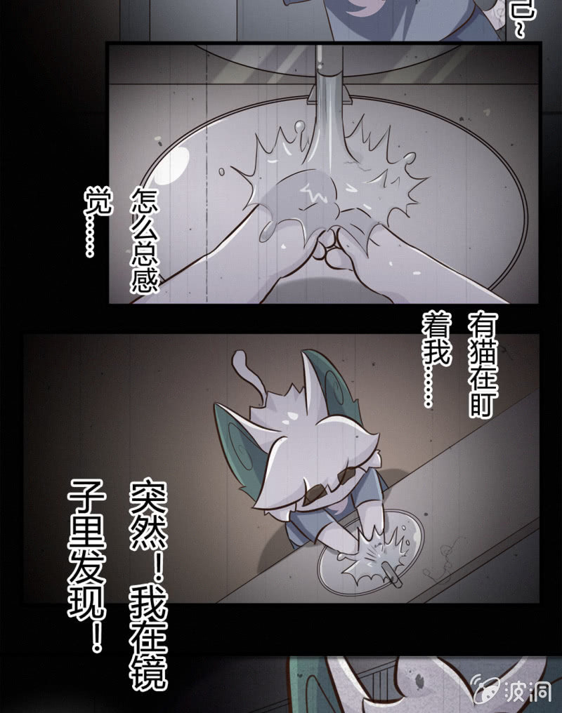 京剧猫喵日常韩漫全集-凉凉！白糖的鬼故事 下无删减无遮挡章节图片 