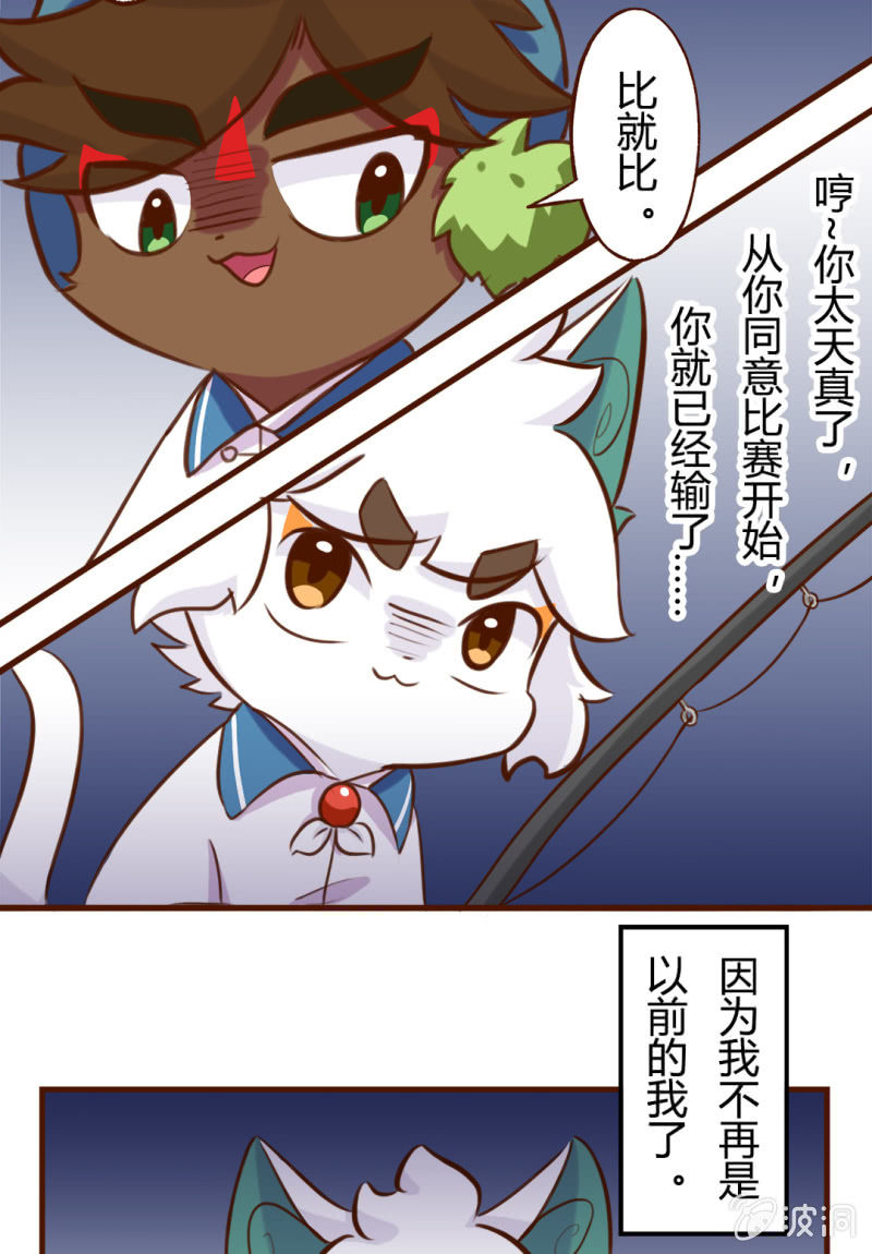 京剧猫喵日常韩漫全集-胜负！这样也可以？ 上无删减无遮挡章节图片 