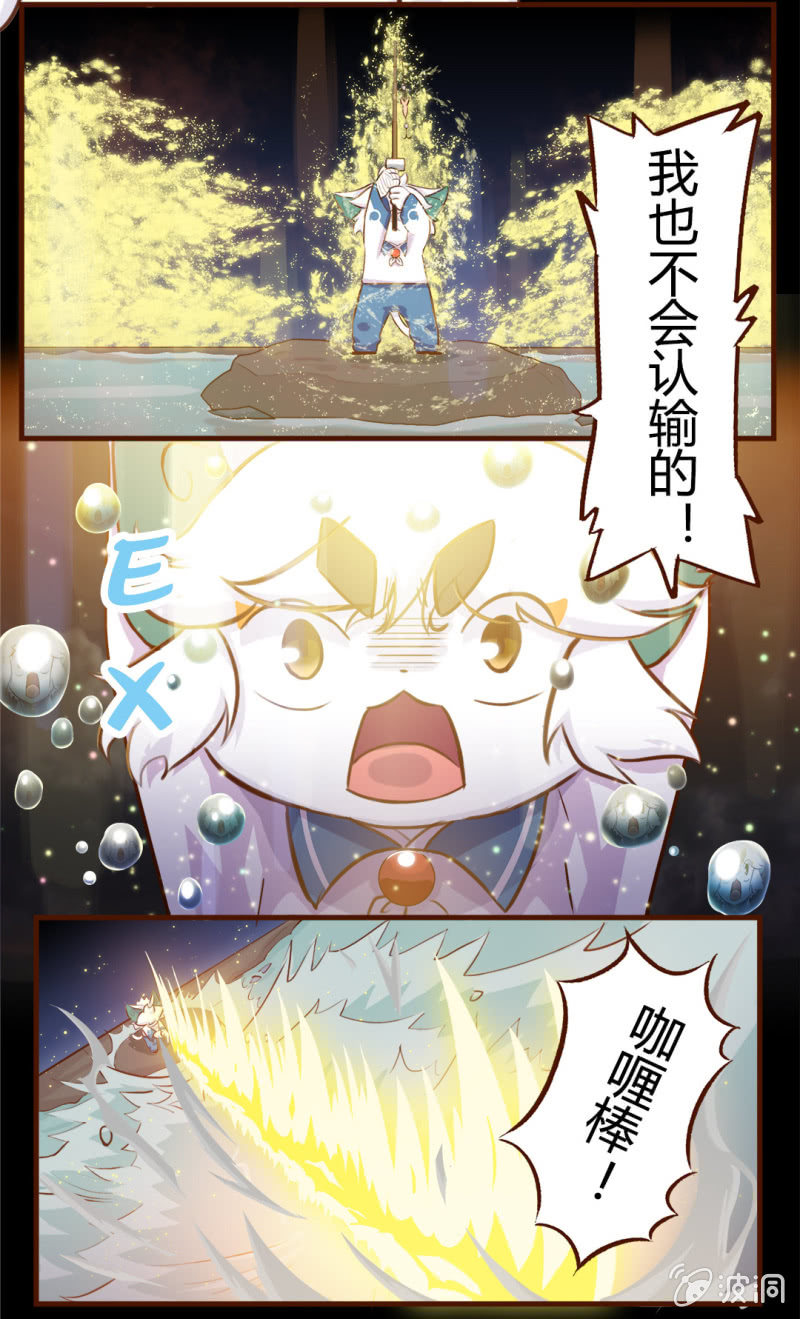 京剧猫喵日常韩漫全集-胜负！这样也可以？ 上无删减无遮挡章节图片 