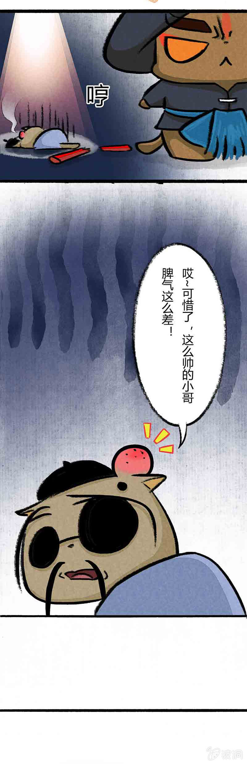 京剧猫喵日常韩漫全集-武崧算命无删减无遮挡章节图片 