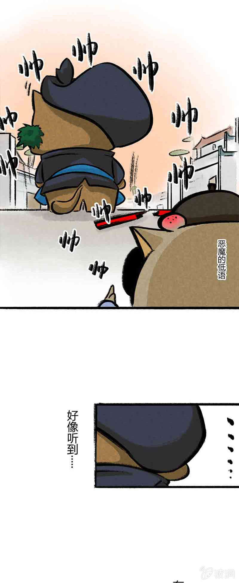 京剧猫喵日常韩漫全集-武崧算命无删减无遮挡章节图片 