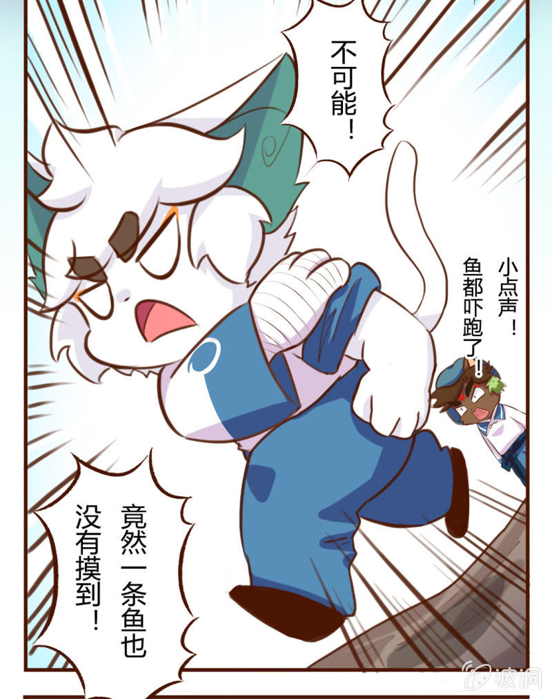 京剧猫喵日常韩漫全集-胜负！这样也可以？ 下无删减无遮挡章节图片 