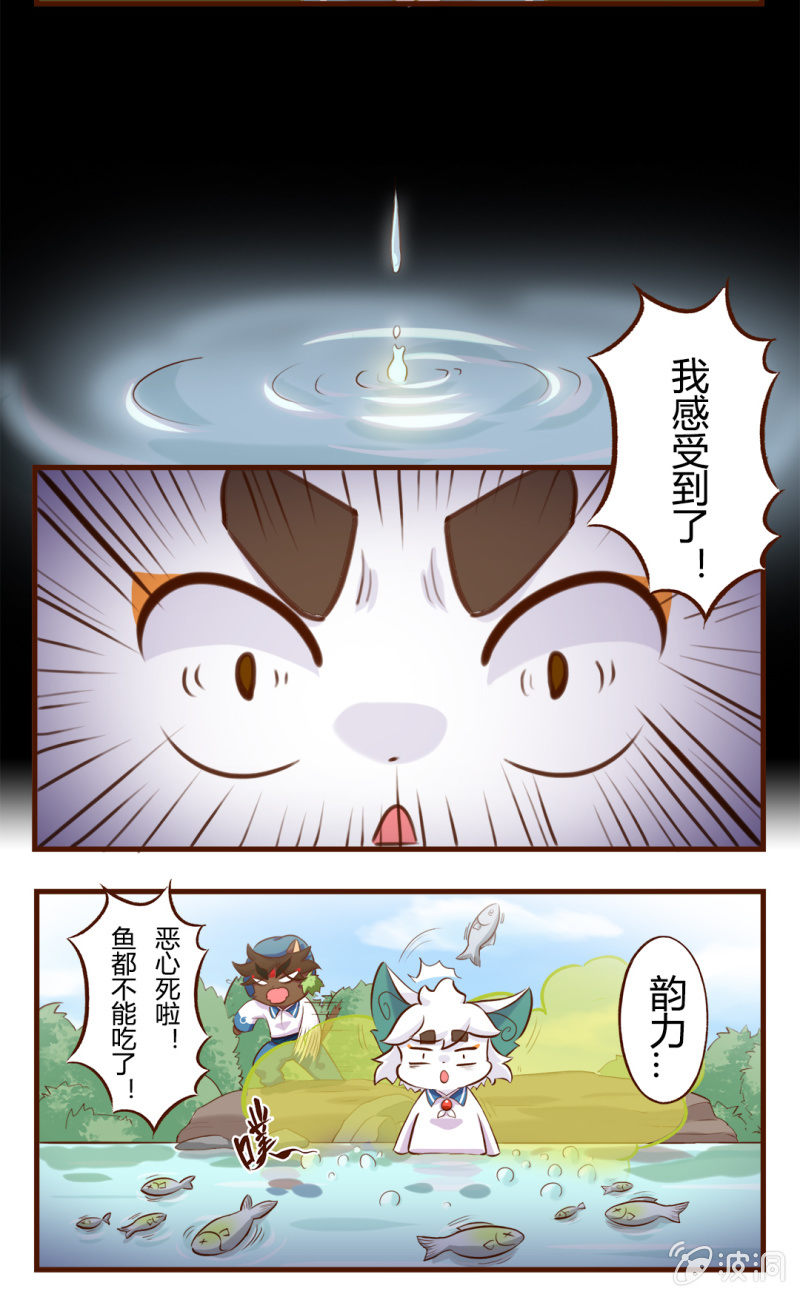 京剧猫喵日常韩漫全集-胜负！这样也可以？ 下无删减无遮挡章节图片 