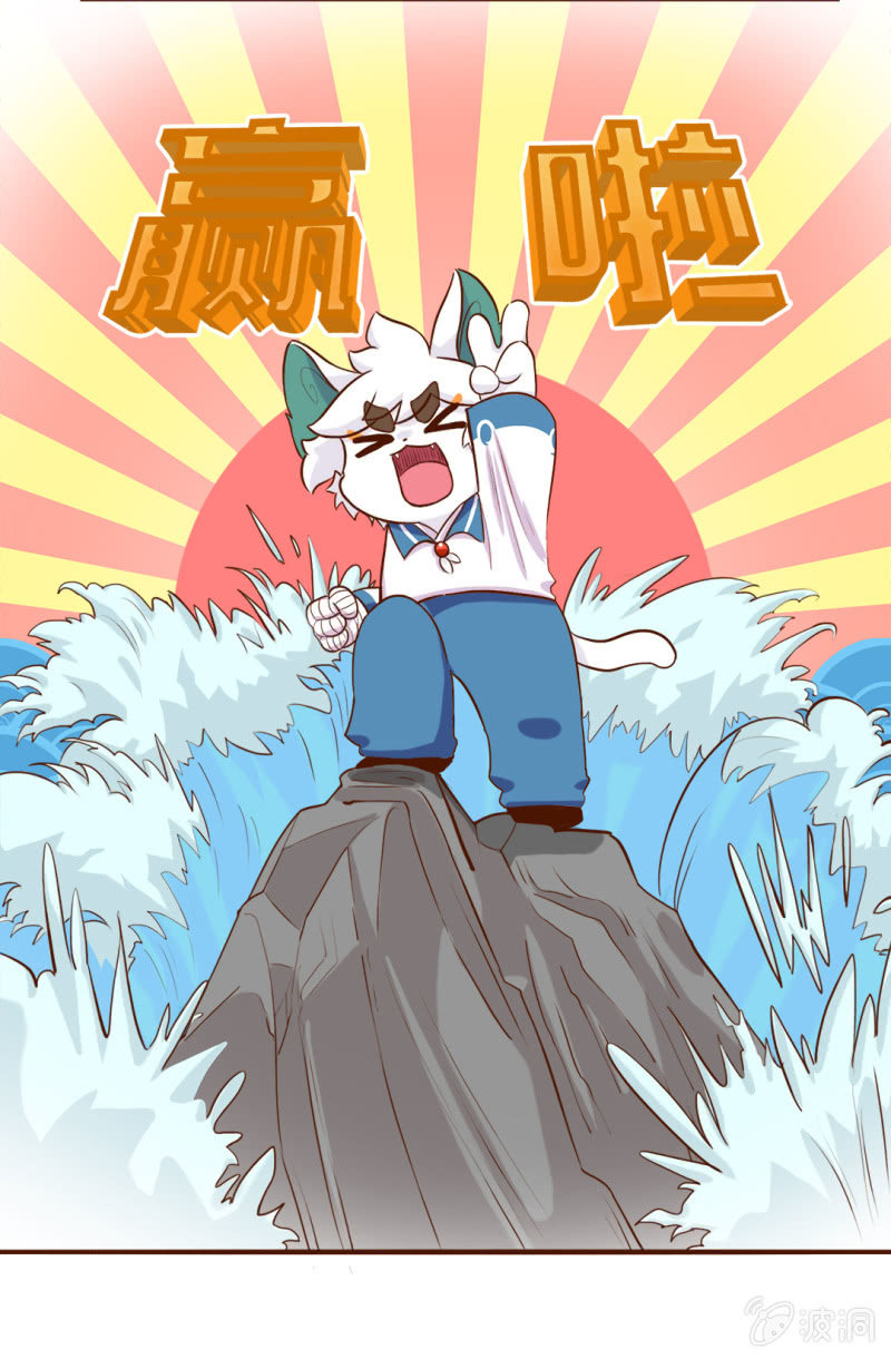 京剧猫喵日常韩漫全集-课间！果儿白糖的小游戏无删减无遮挡章节图片 