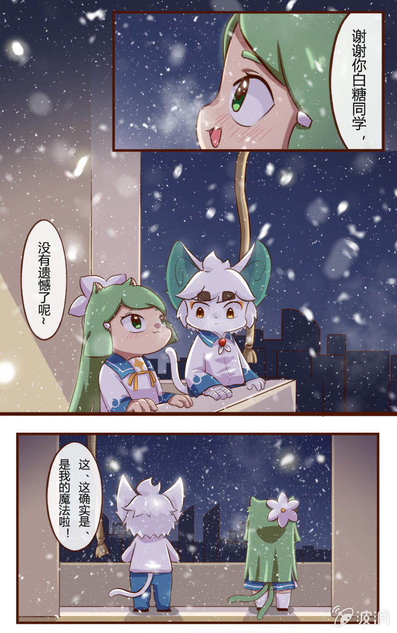 京剧猫喵日常韩漫全集-初雪！不可思议的魔法无删减无遮挡章节图片 