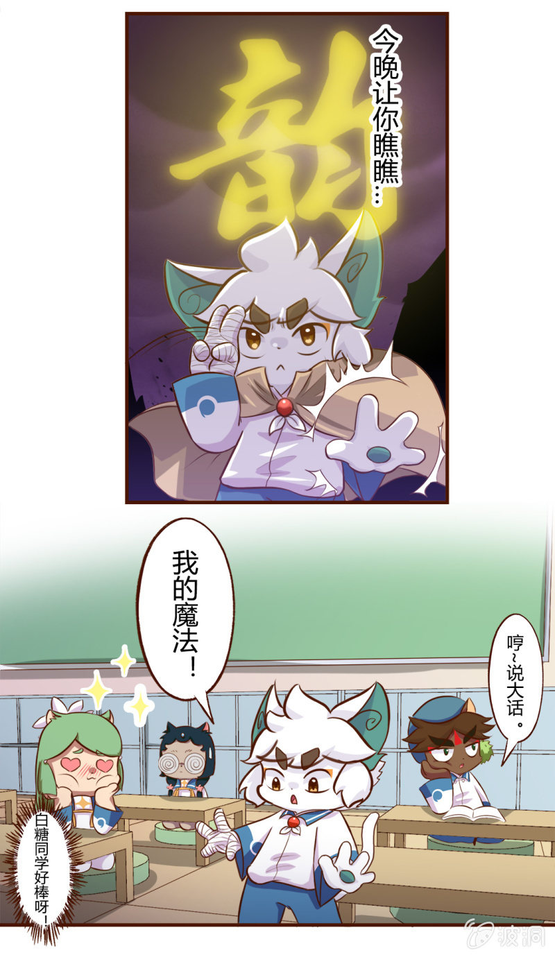 京剧猫喵日常韩漫全集-初雪！不可思议的魔法无删减无遮挡章节图片 