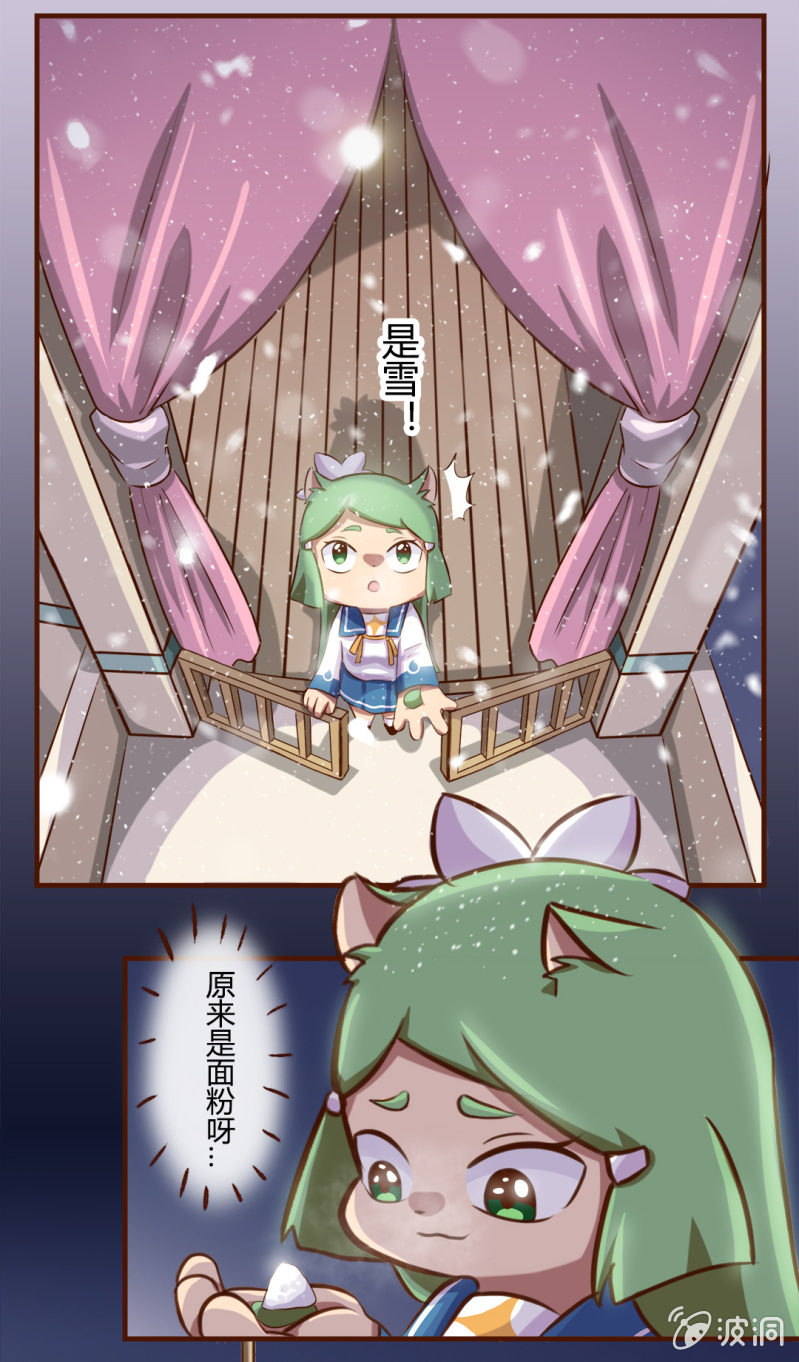 京剧猫喵日常韩漫全集-初雪！不可思议的魔法无删减无遮挡章节图片 