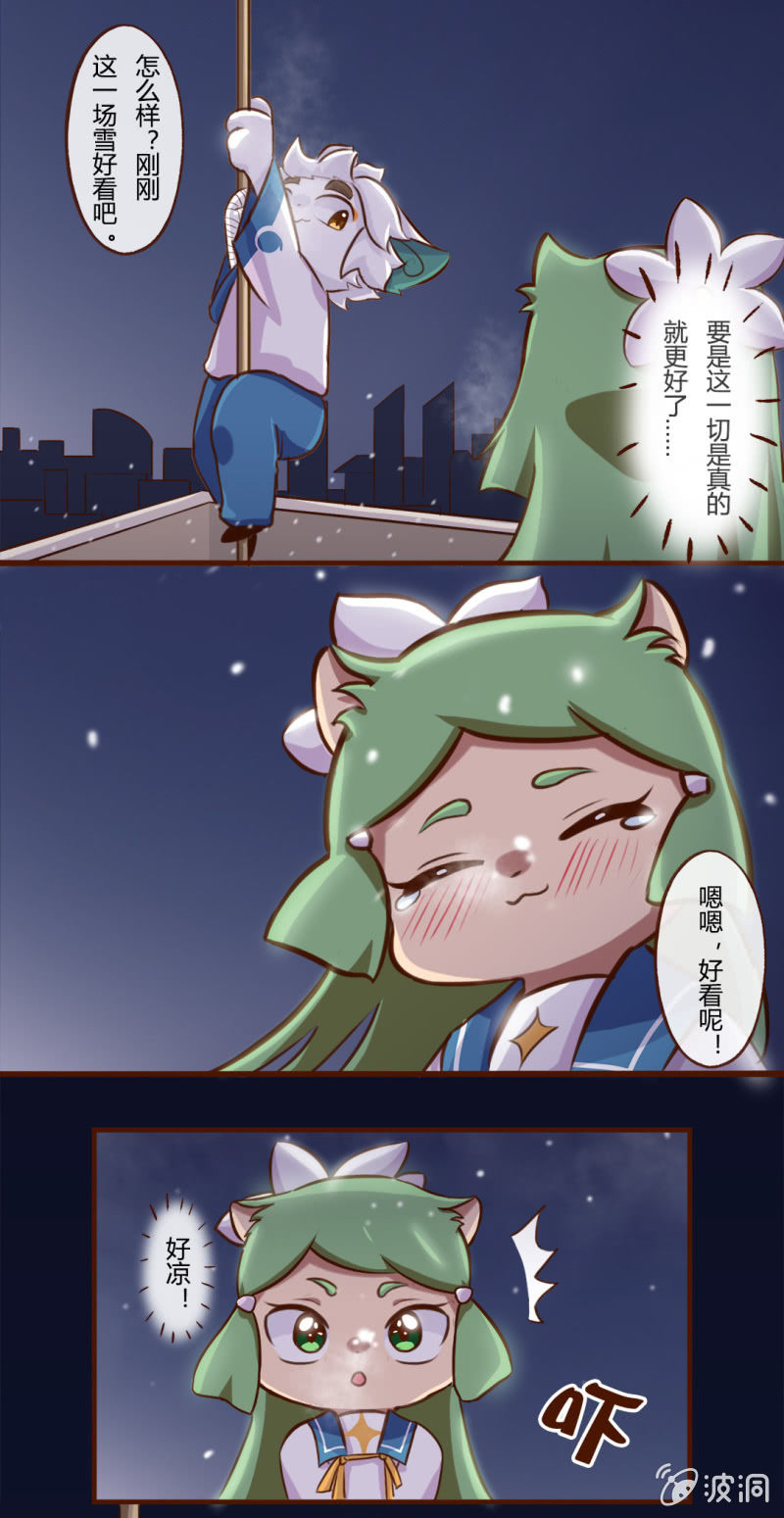 京剧猫喵日常韩漫全集-初雪！不可思议的魔法无删减无遮挡章节图片 