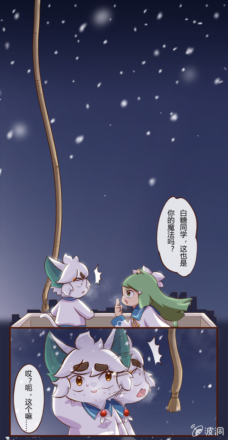 京剧猫喵日常韩漫全集-初雪！不可思议的魔法无删减无遮挡章节图片 