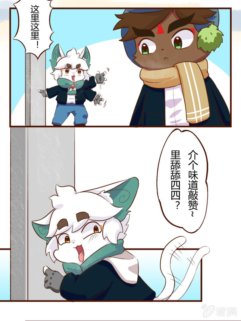 京剧猫喵日常韩漫全集-舔铁！友情的味道无删减无遮挡章节图片 