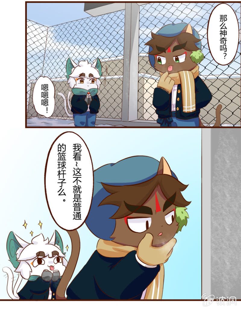 京剧猫喵日常韩漫全集-舔铁！友情的味道无删减无遮挡章节图片 