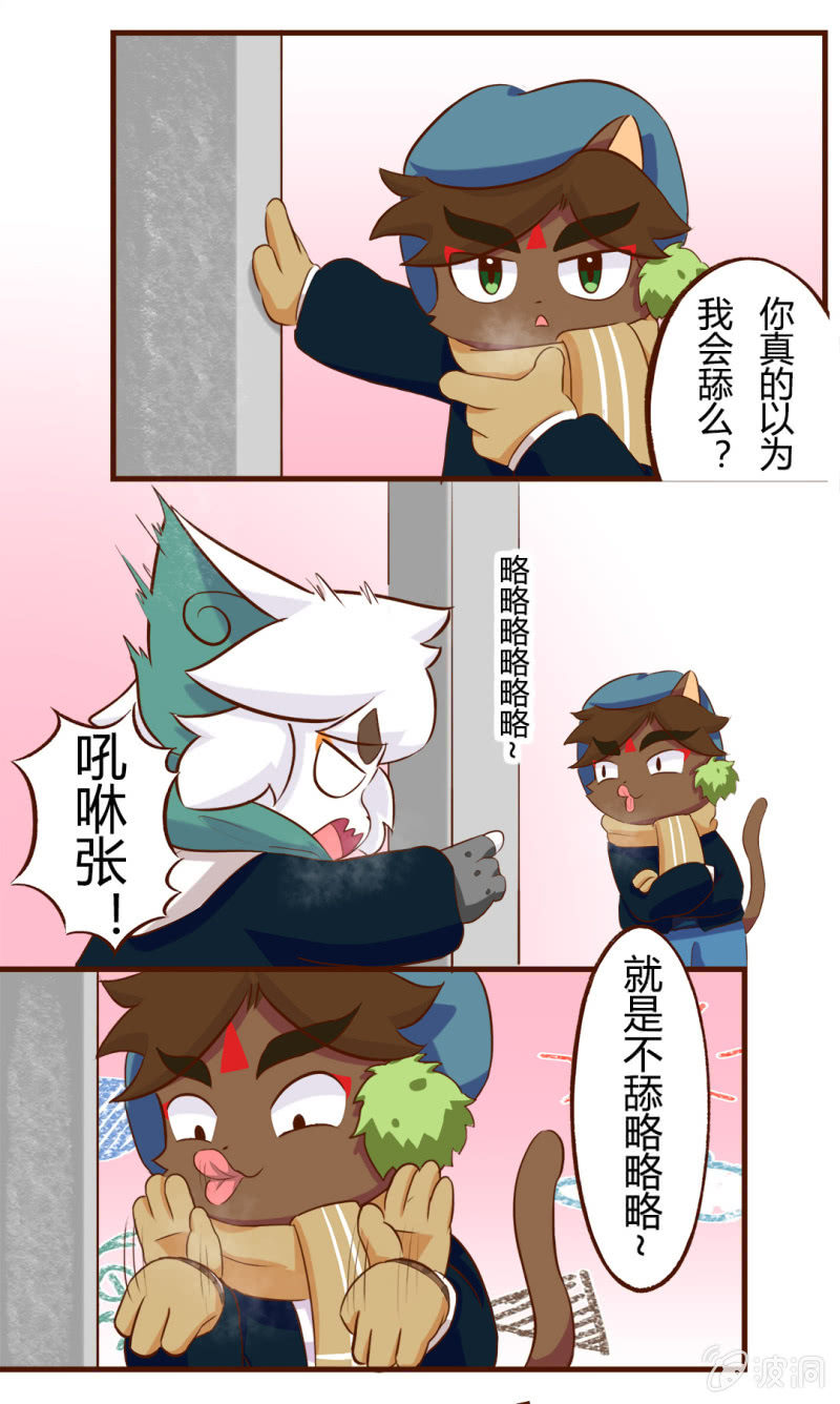 京剧猫喵日常韩漫全集-舔铁！友情的味道无删减无遮挡章节图片 