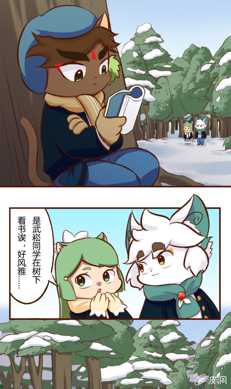京剧猫喵日常韩漫全集-雪后！花式玩雪 下无删减无遮挡章节图片 