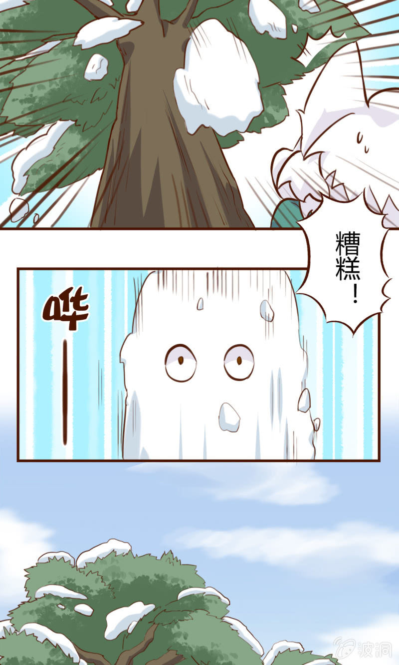 京剧猫喵日常韩漫全集-雪后！花式玩雪 下无删减无遮挡章节图片 