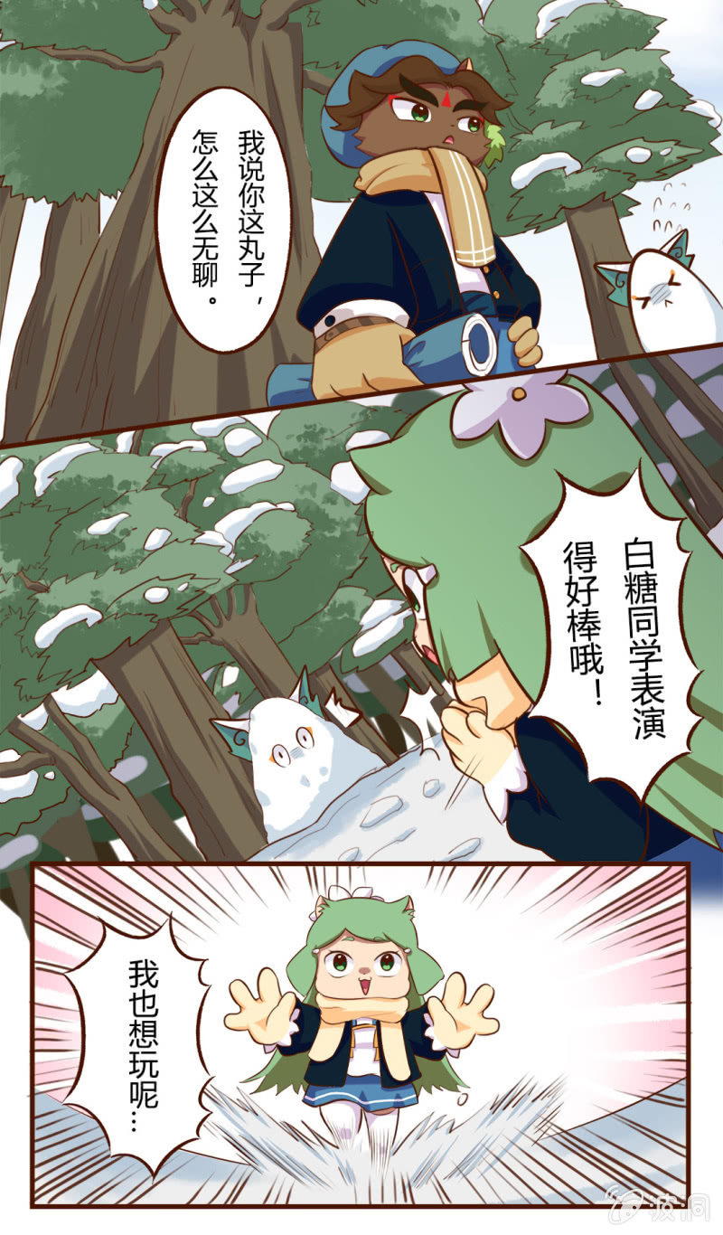 京剧猫喵日常韩漫全集-雪后！花式玩雪 下无删减无遮挡章节图片 