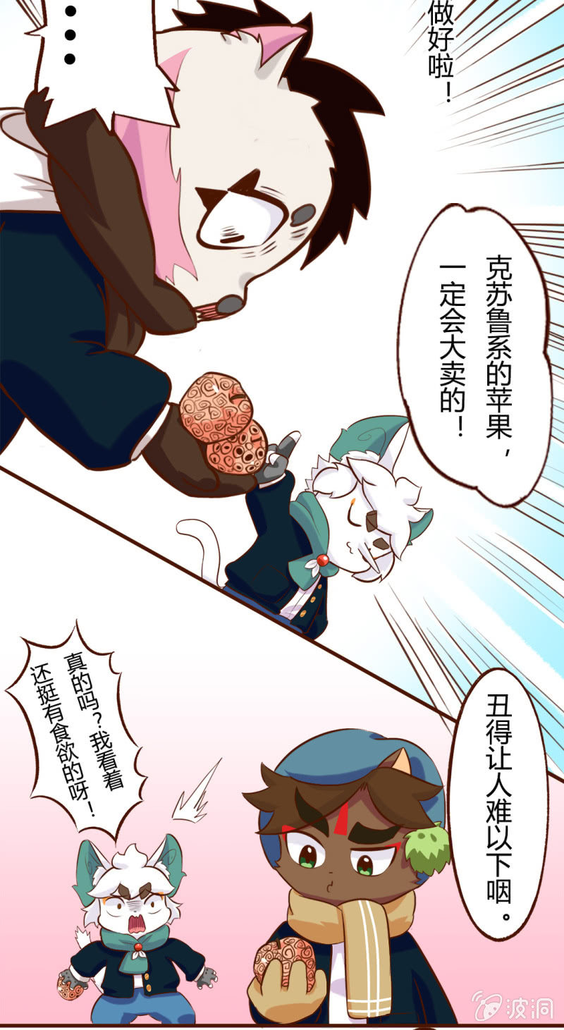 京剧猫喵日常韩漫全集-平安夜！大飞的赚钱之道 上无删减无遮挡章节图片 