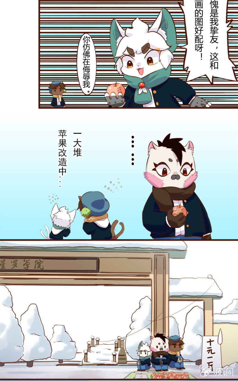 京剧猫喵日常韩漫全集-平安夜！大飞的赚钱之道 上无删减无遮挡章节图片 