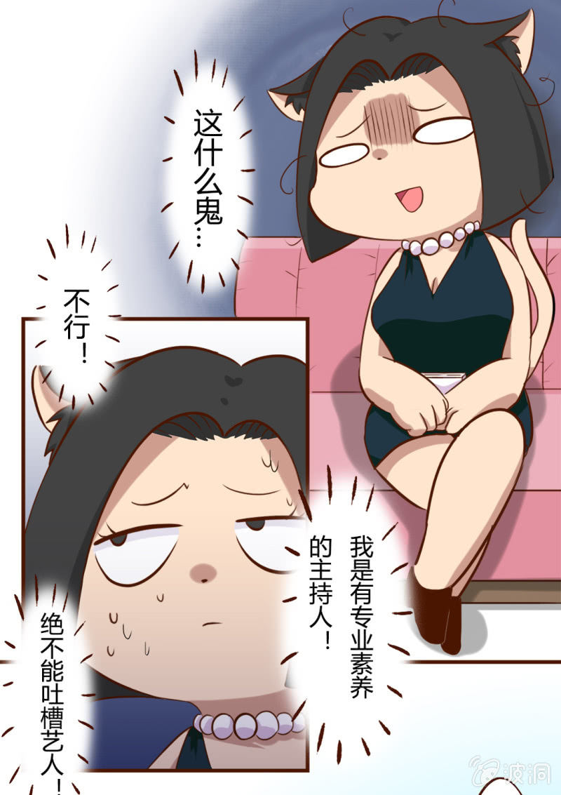 京剧猫喵日常韩漫全集-平安夜！大飞的赚钱之道 下无删减无遮挡章节图片 