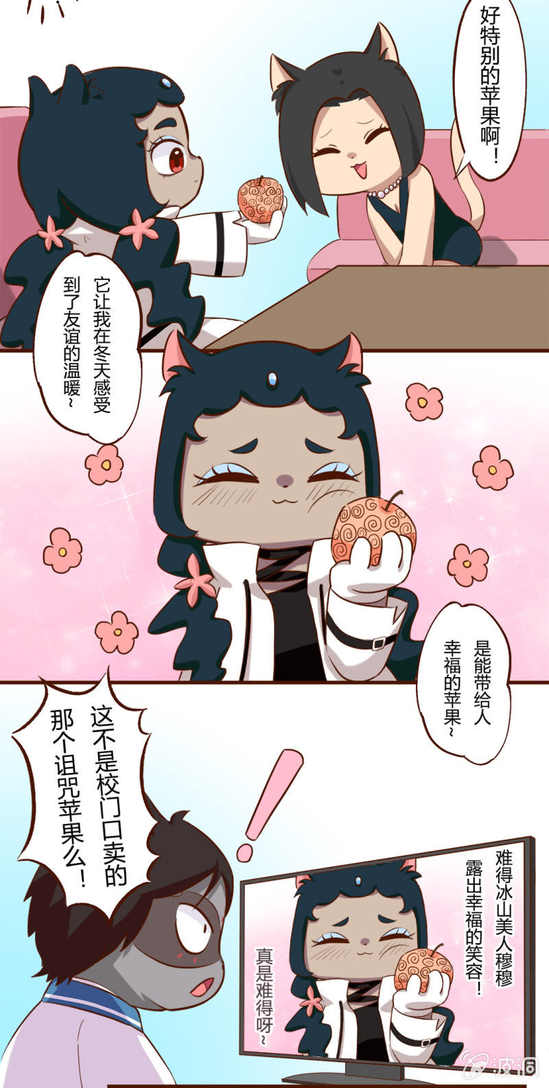 京剧猫喵日常韩漫全集-平安夜！大飞的赚钱之道 下无删减无遮挡章节图片 