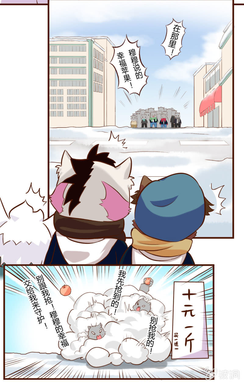 京剧猫喵日常韩漫全集-平安夜！大飞的赚钱之道 下无删减无遮挡章节图片 