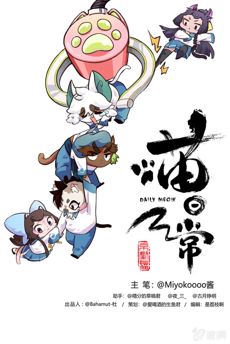 京剧猫喵日常韩漫全集-震惊！无情竟然做出这种这事 上无删减无遮挡章节图片 