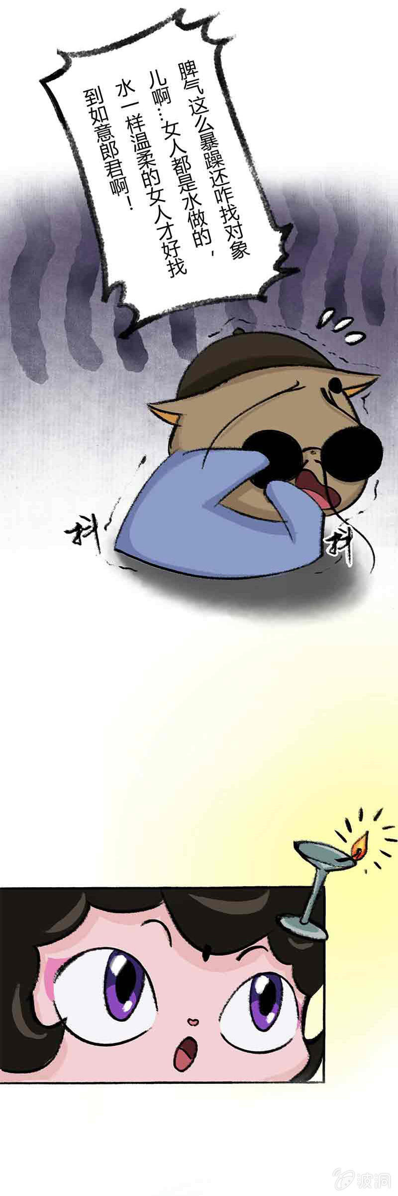 京剧猫喵日常韩漫全集-小青算命无删减无遮挡章节图片 