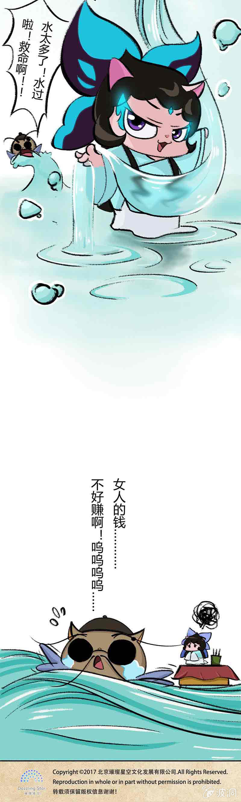 京剧猫喵日常韩漫全集-小青算命无删减无遮挡章节图片 